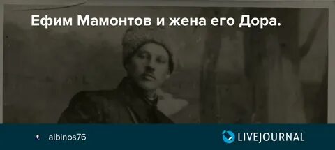 Е м мамонтов