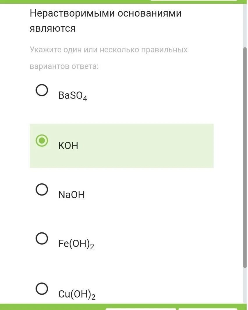 Классификация гидроксидов. Нерастворимые в воде основания. Классификация оснований растворимые щелочи. Нерастворимым основанием является. Основания реагируют с.