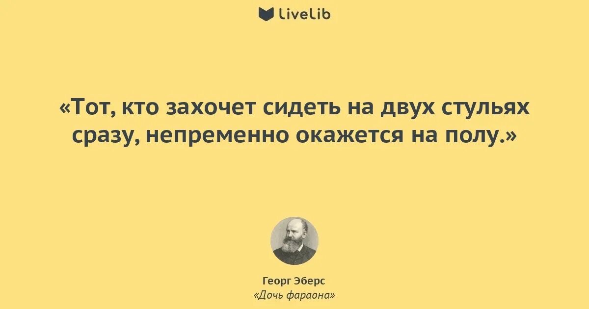 Выражения сидевших