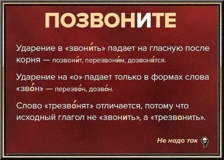Поставить ударение в слове стоял