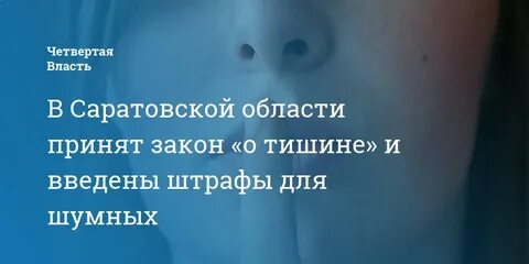 Законы саратовской