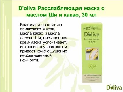 Долива масла