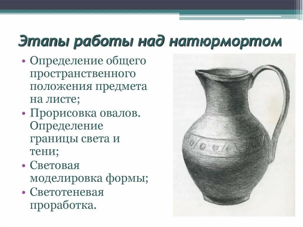 Предметы и их положение