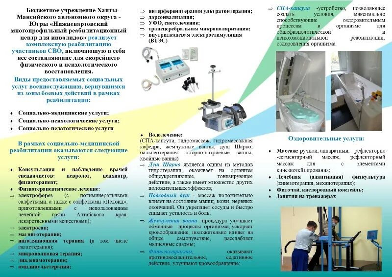 таукси нижневартовск. таукси реабилитационный центр. нижневартовск многопрофильный реабилитационный центр для инвалидов. интернациональная 24 а нижневартовск реабилитационный центр. центр реабилитации таукси нижневартовск.