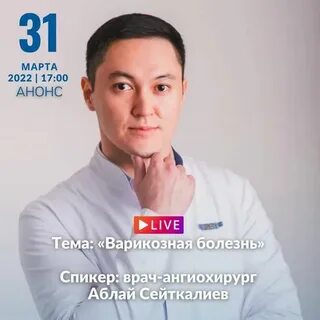 Ангиохирург где принимает