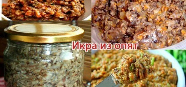 Как приготовить икру из опят. Грибная икра из опят пропорции. пропорции приготовления икры из опят. грибная икра из опят пятёрочка. грибная икра из опят поесть.