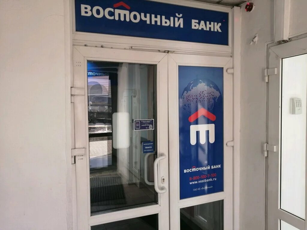 Амурский бульвар 24 хабаровск азиатско тихоокеанский банк. Краснореченская 169в. Роял кредит банк хабаровск. Роял кредит банк. Банк совкомбанк.