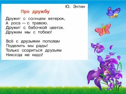 Детская дружба mp3