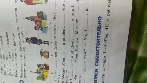 Закончи эти предложения вставь в них формы