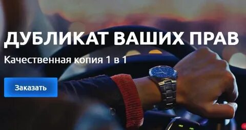 Бесплатный дубликат
