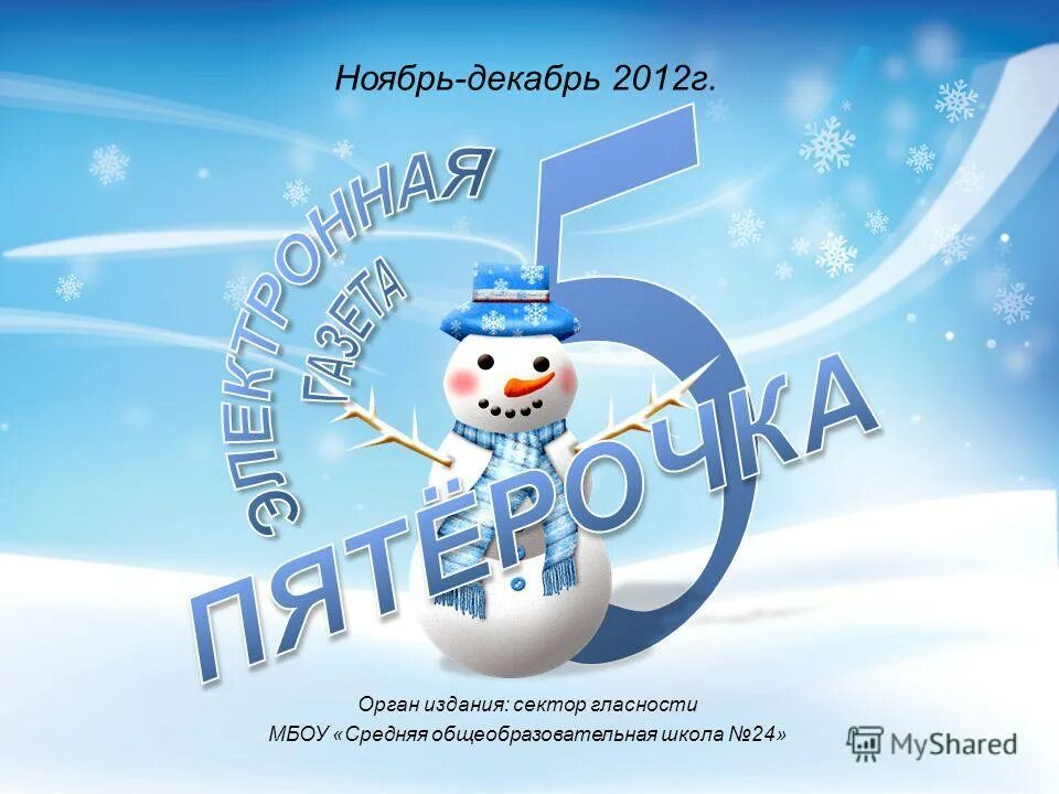 февраль 2012 календарь. декабрь 5 суббот 5 воскресений. август 2012 года календарь. декабрь 2012 г. декабрь 2012 г.