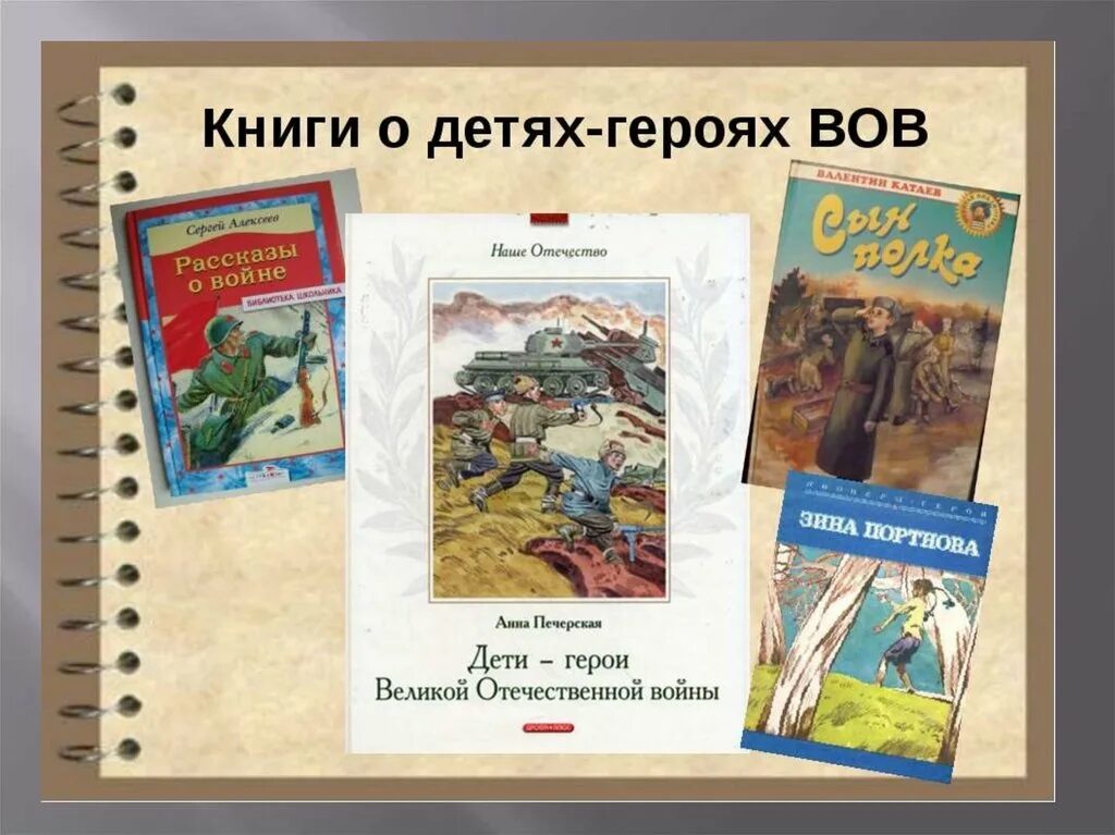 Печерская дети герои. Дети герои великой отечественной войны обложка книги анна печерская. Дети герои великой отечественной войны обложка книги анна печерская. Н. Н.
