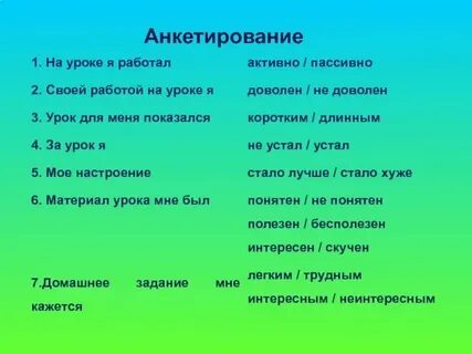 Человек не как все одним словом