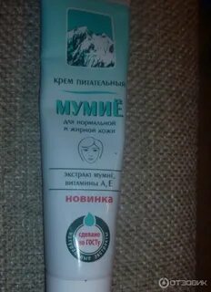 Крем мумие
