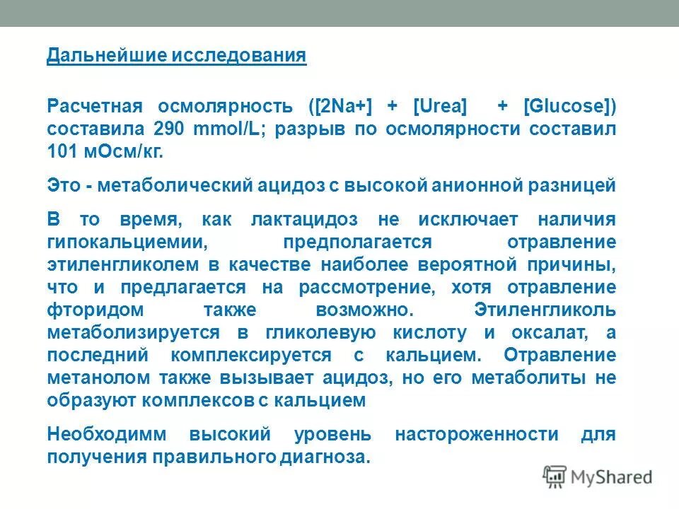 в дальнейших исследованиях автор. в дальнейших исследованиях автор. в дальнейших исследованиях автор. в дальнейших исследованиях автор. личный вклад автора в исследование.