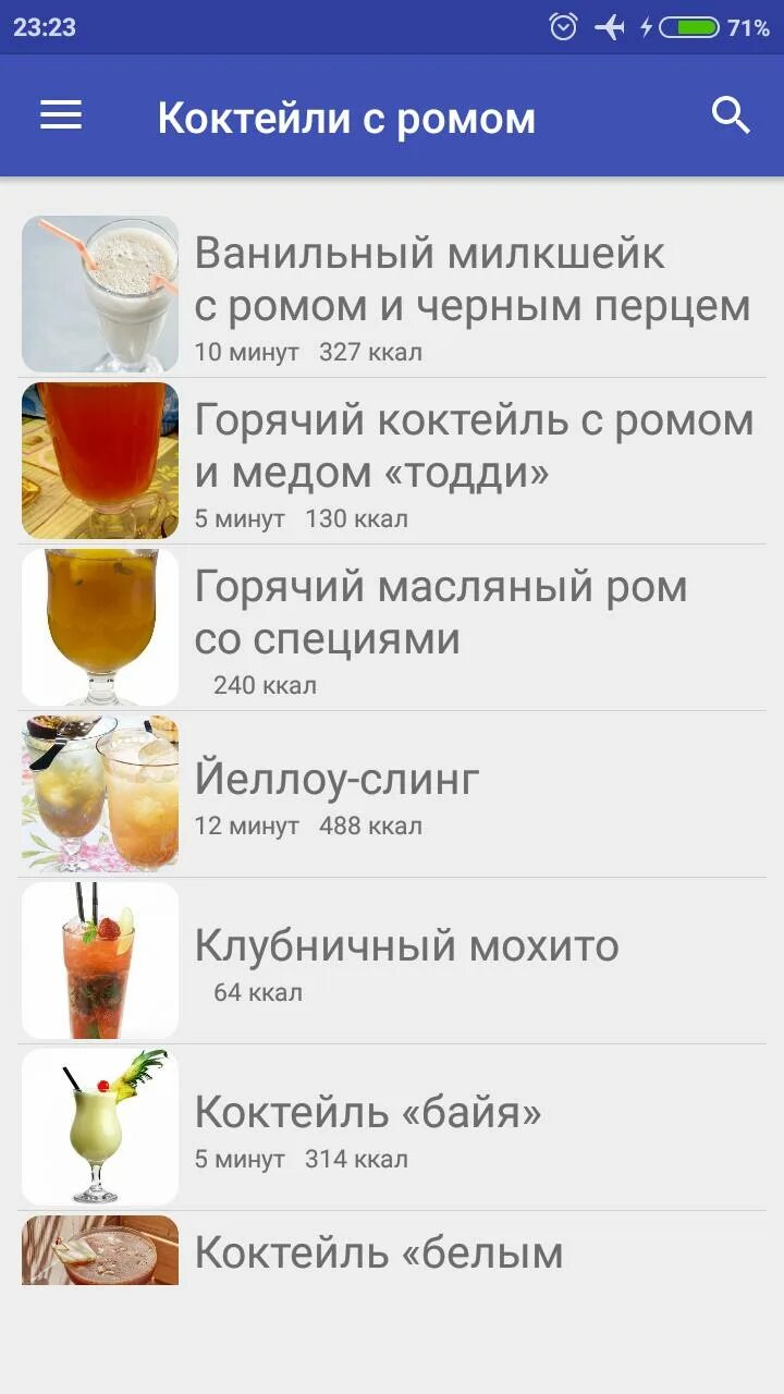 Кубинские напитки безалкогольные. Коктейли с ромом рецепты. Бакарди мохито коктейль алкогольный. Сиропы для коктейлей. Коктейли с ромом рецепты.