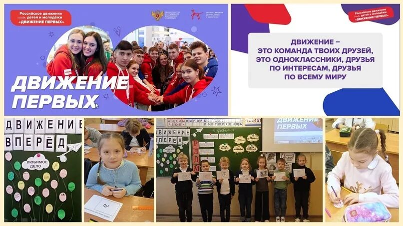 ✅ Российское движение детей и молодежи "Движение первых " ЧАСТЬ 2 ДОКУМЕНТЫ Он с