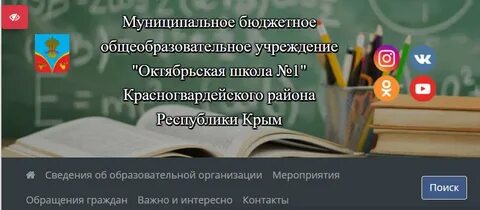 Электронный журнал октябрьская школа