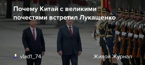 Великие почести