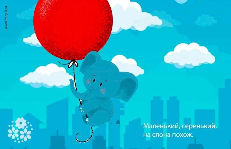 Серенький похож на слона. Маленький серенький на слона похож. Что такое - маленькое, серенькое, похоже на слона?. Малинки серинки на слана паход. Маленький серенький поход на слона.