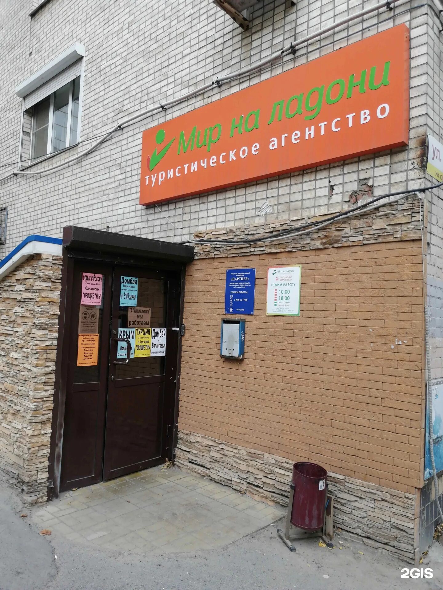 Улица новороссийская 14б волгоград. Музторг волгоград новороссийская 14. Новороссийская 14б. Улица новороссийская 14б волгоград. Волгоград новороссийская улица 14б хлебико.
