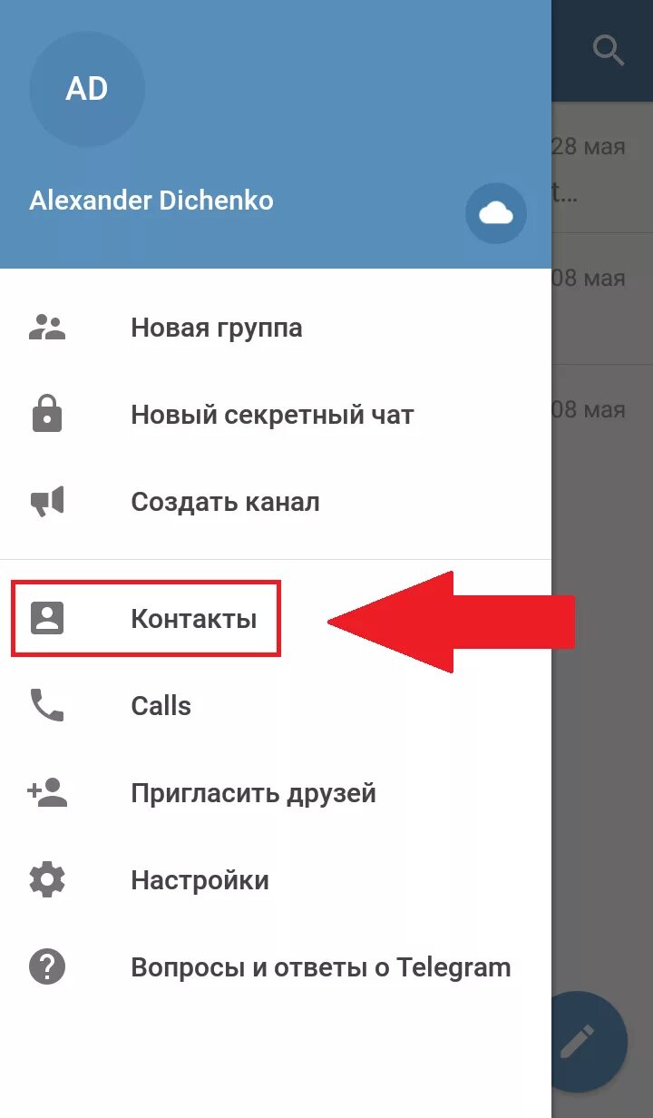 Узнать в какой группе состоит человек телеграмме. Как найти чеооаека в телеграме. Как найти человека в телеграмме. Как нвйти человека в телеграме. Как найти группу в телеграмме.