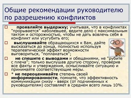 Рекомендовано провести
