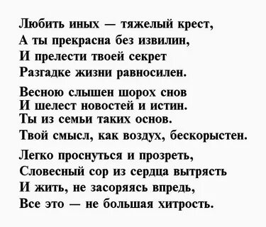 Стих о любви 12 строк