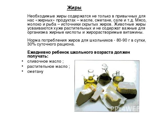 Омега-3 источник полиненасыщенных жирных кислот. Значение для организма полиненасыщенных жирных кислот. Омега-3 полиненасыщенные жирный кислоты (пнжк). Источники полиненасыщенных жиров ответ на тест. Жиры чалятся источниками.