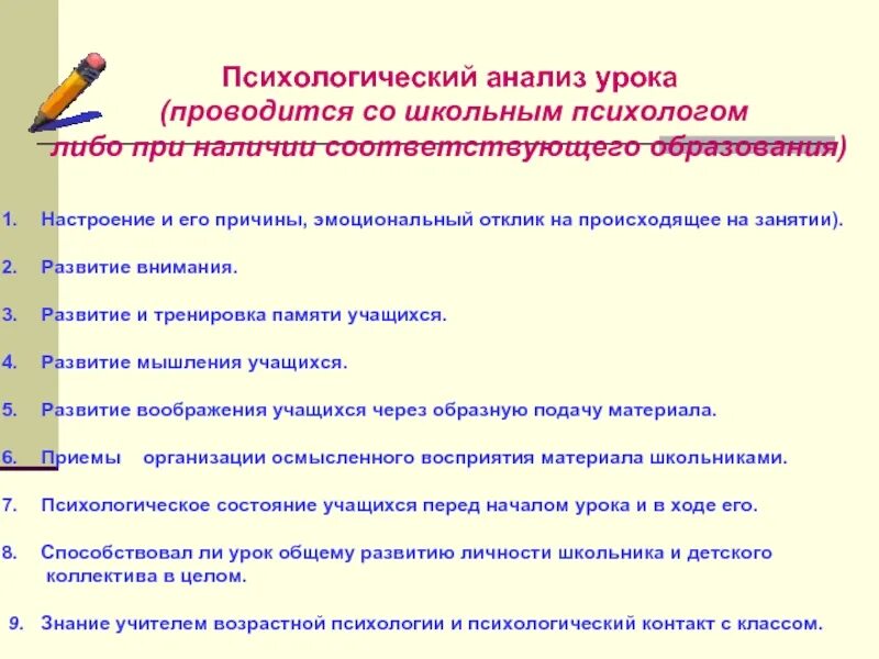 Анализ психология примеры. Анализ это в психологии. Анализ психология примеры. Анализ статьи. Анализ психология примеры.