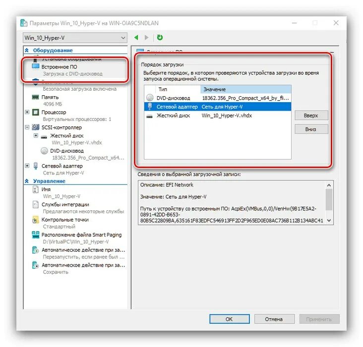 Платформа виртуальной машины что это. Настройки виртуальной машины виндовс 10. виртуальная машина hyper-v в windows 10. виртуальная машина для windows 10. платформа виртуальной машины windows 10.