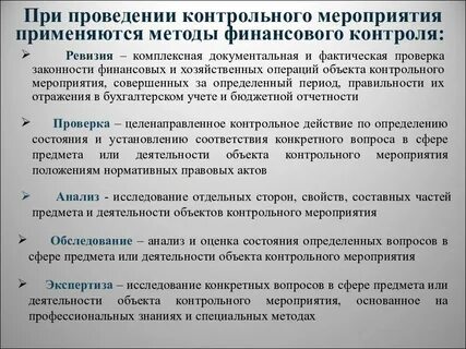 Аудит унитарных предприятий