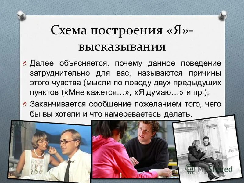 Почему не дают помощь
