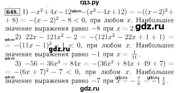 Математика 7 класс номер 648. Математика 7 класс номер 648. Алгебра 9 класс макарычев 646. Алгебра 7 класс макарычев номер 648. Математика 6 класс номер 674.
