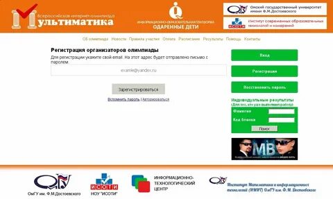 Как узнать код участника сириус