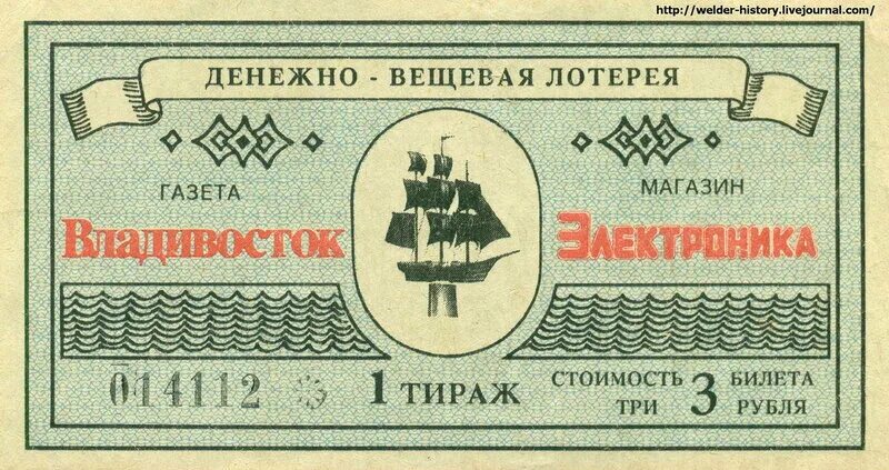 Пачку водокачку. Кто возьмет билетов пачку картинка. Картинки денежно вещевой лотереи билетов. Вещевая денежная кукла. Кто возьмёт билетов пачку тот получит.