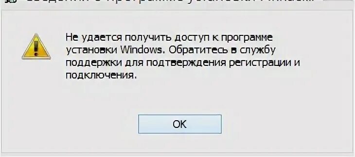 Не удалось получить прогресс 3101