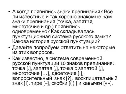 Факультативные знаки препинания