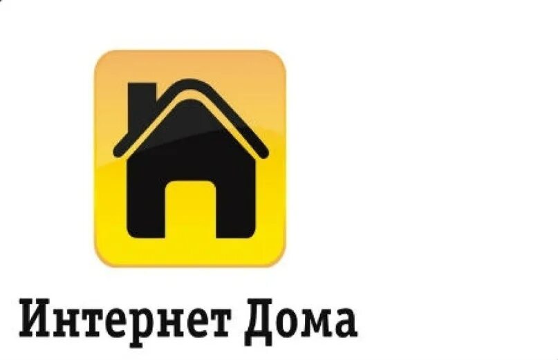 Билайн интернет дома логотип. Интернет дома. Билайн дом интернет. Интернет Билайн для дома.
