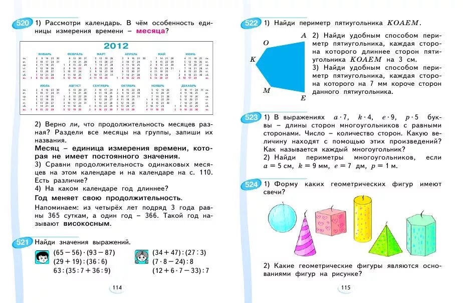 Учебник по математике аргинская Ивановская 2 класс. Математика 2 класс 2 часть учебник аргинская Ивановская Кормишина. Учебник по математике 2 класс аргинская Ивановская 2 часть. Гдз по математике 2 класс аргинская Ивановская Кормишина. Математик 2 клас