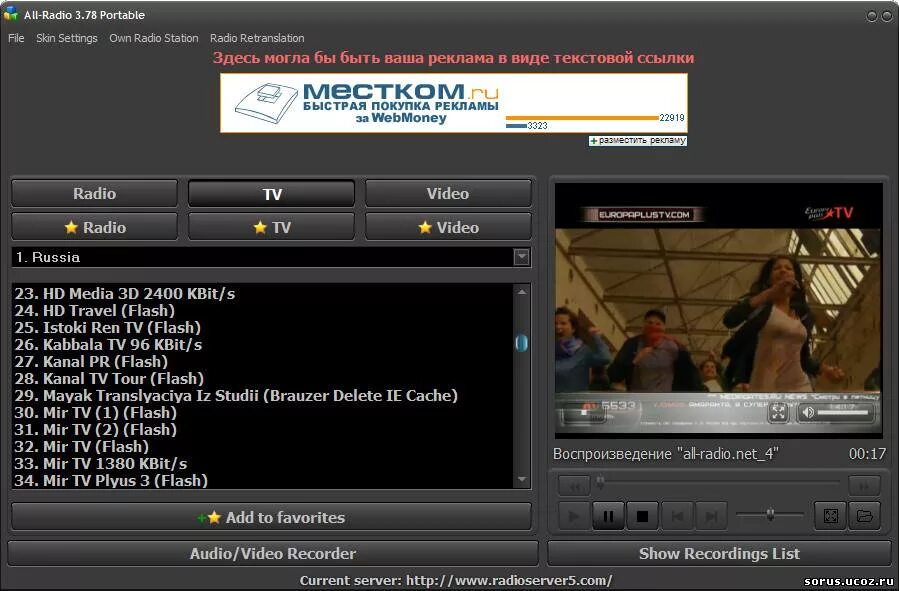 радио фантастики программа. радио дача слушать онлайн бесплатно. Audio player. программа радио архив. воспроизведение радио.