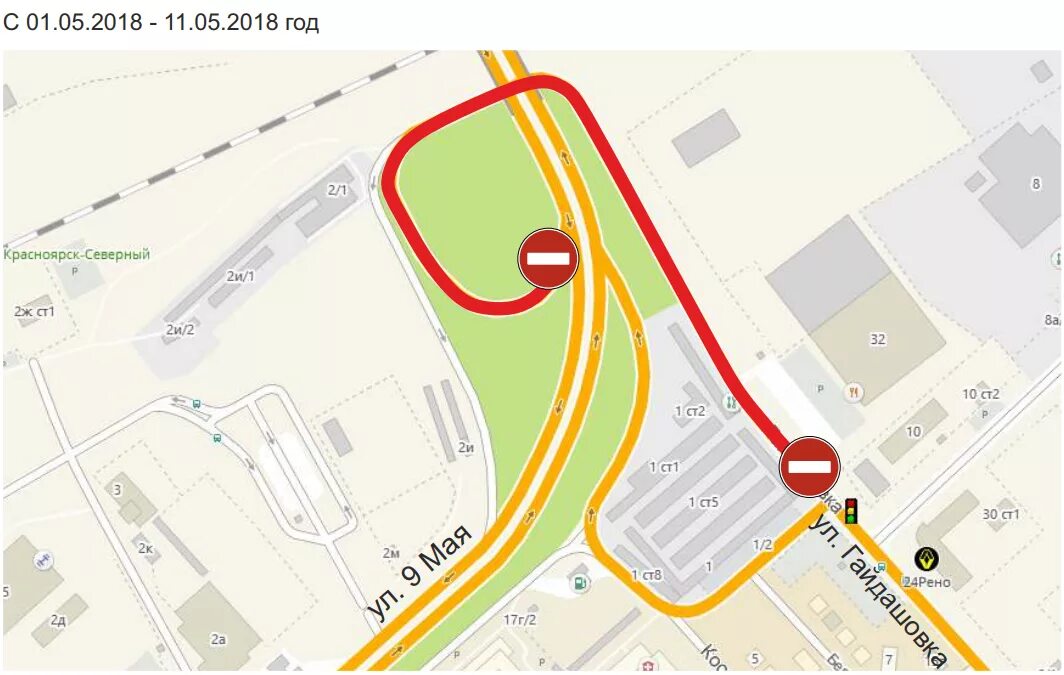 Закрытие дорог красноярск 2024. Енисейский тракт Красноярск. Закрытие дорог Красноярск. .Красноярск, ул.Гайдашовка 8а.. Карта Красноярск , улица Гайдашовка, 8 и.