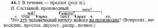 математика 4 класс 1 часть страница 44 упражнение 195. гдз по русскому языку 6 бреусенко. математика 4 класс 1 часть учебник стр 44 193. страница 44 упражнение 8. задачи по русскому языку 8 класс.