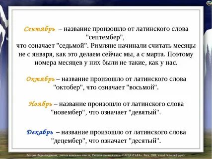 Значения слово лате