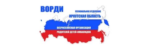 Ворди