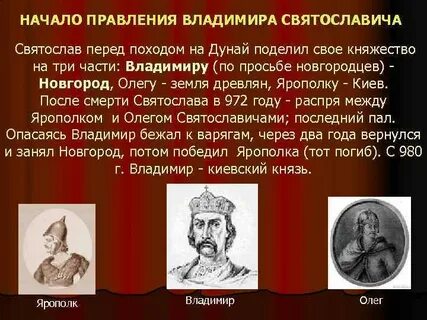 Правление олега святославича