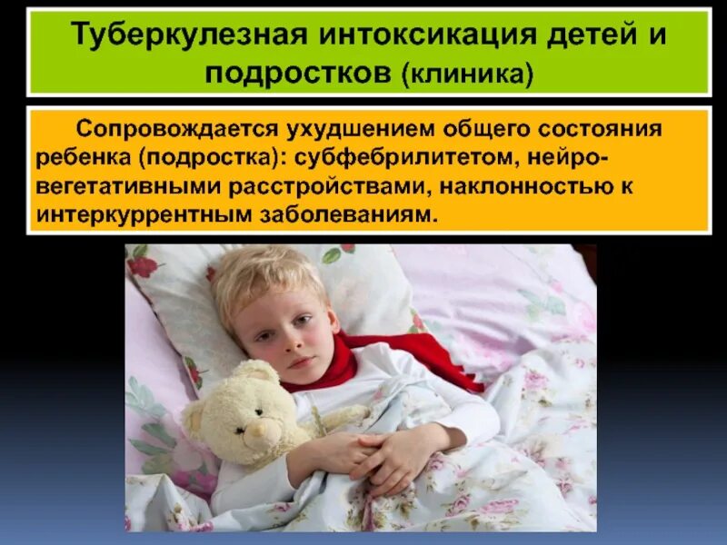 Особенности отравления у детей. Интоксикация у ребенка. Интоксикация у ребенка. Характеристика острых отравлений. Тошнота у детей.