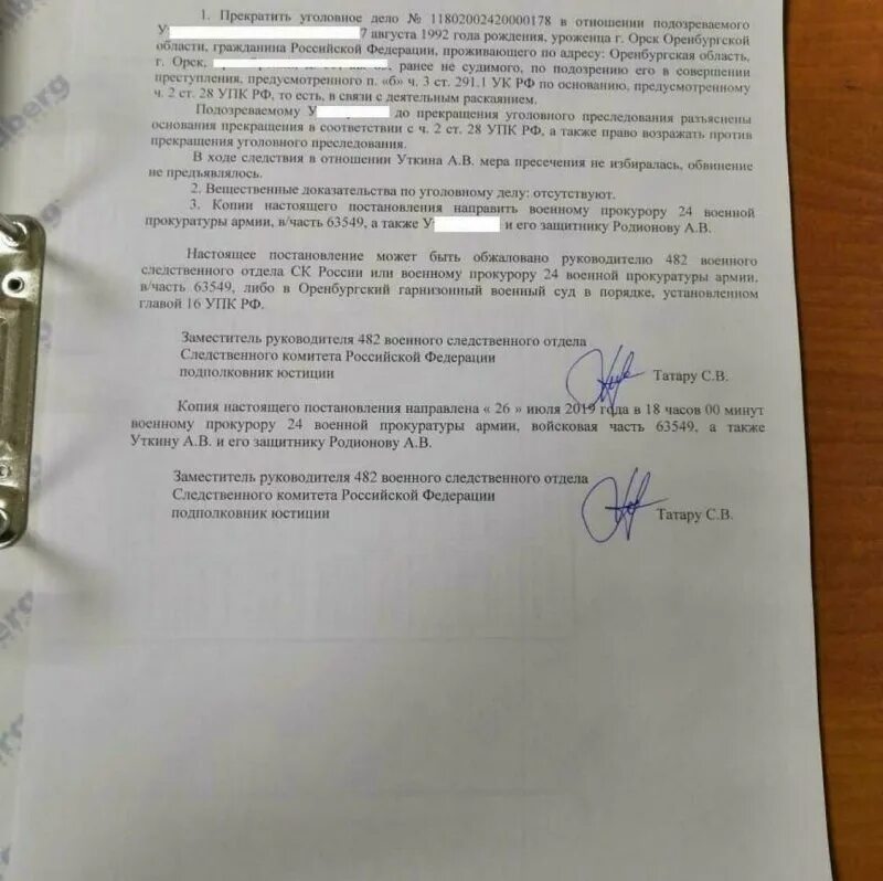 Вещественные доказательства судебная практика