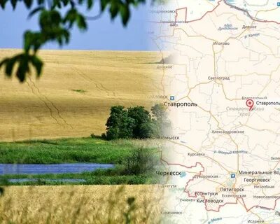 Ставрополь светлоград