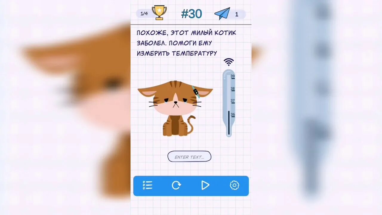 30 уровня задача